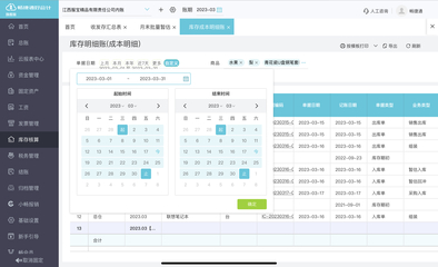 iPad上可以使用用友財務軟件嗎？——財務咨詢詳解
